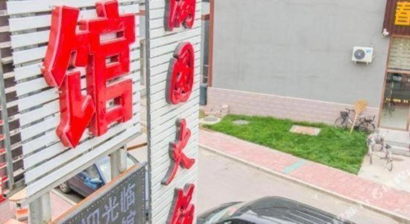 Pai Hotel Beijing Capital International Airport Linhe Development Zone Esterno foto