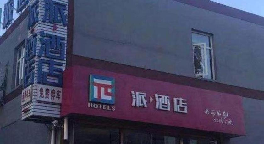 Pai Hotel Beijing Capital International Airport Linhe Development Zone Esterno foto